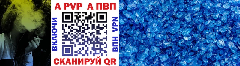 Alpha-PVP VHQ  сколько стоит  Рославль 