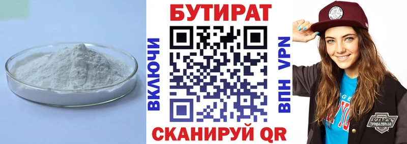 сколько стоит  Рославль  БУТИРАТ оксана 