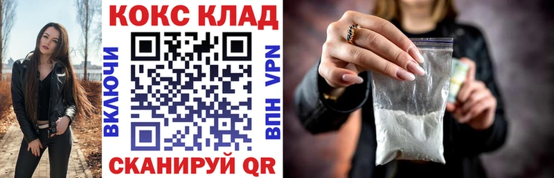 КОКАИН 97%  kraken вход  Рославль  купить наркотики цена 