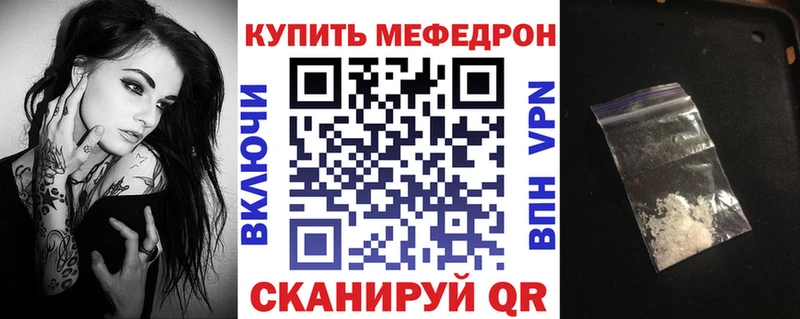 Мефедрон мука  Рославль 