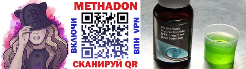 Метадон VHQ  купить наркотик  ОМГ ОМГ ONION  Рославль 